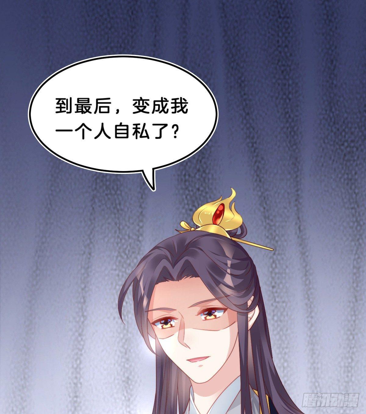 我在古代养男人韩漫全集-挂牌出售无删减无遮挡章节图片 