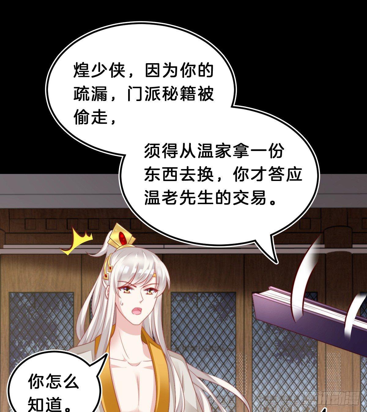 我在古代养男人韩漫全集-挂牌出售无删减无遮挡章节图片 