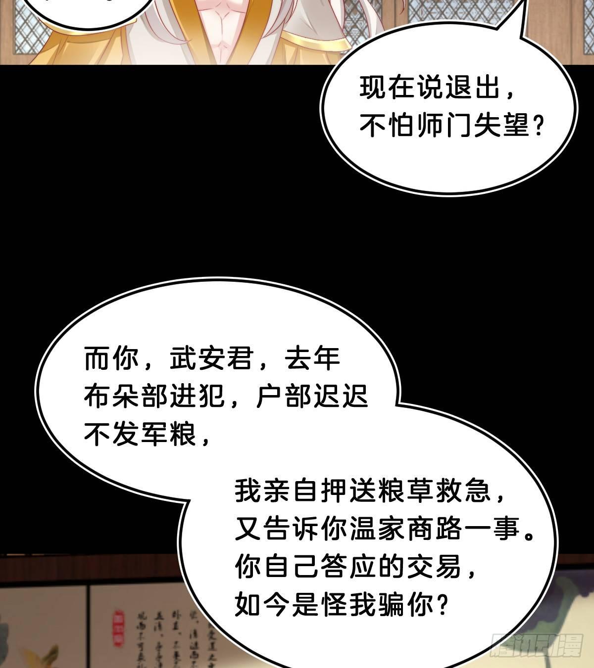 我在古代养男人韩漫全集-挂牌出售无删减无遮挡章节图片 