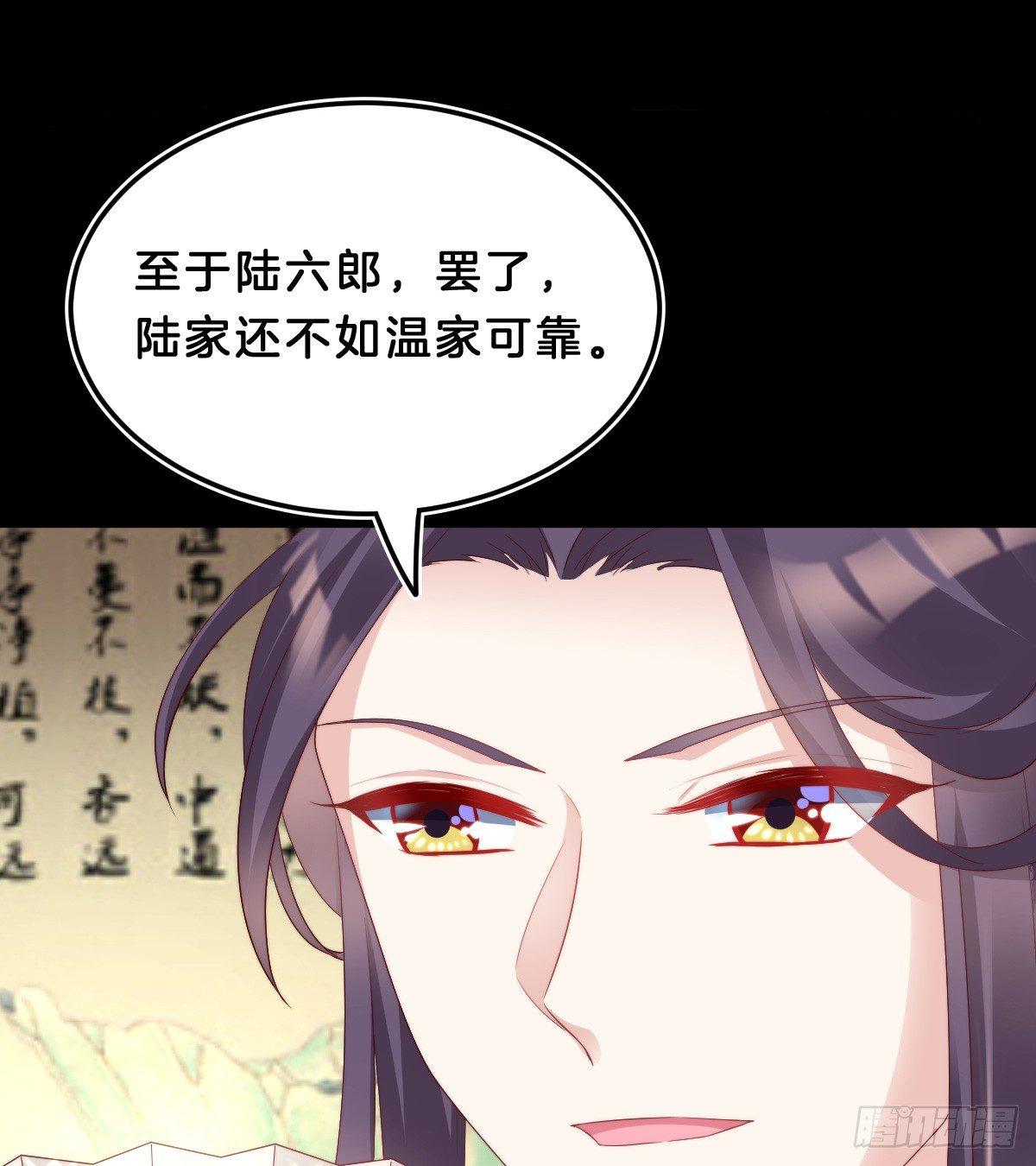 我在古代养男人韩漫全集-挂牌出售无删减无遮挡章节图片 