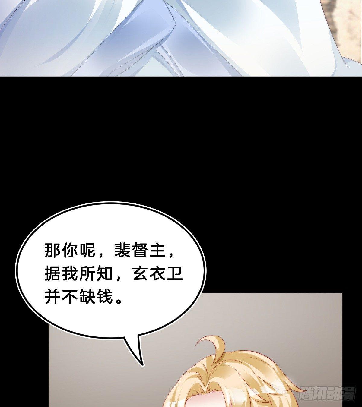 我在古代养男人韩漫全集-挂牌出售无删减无遮挡章节图片 