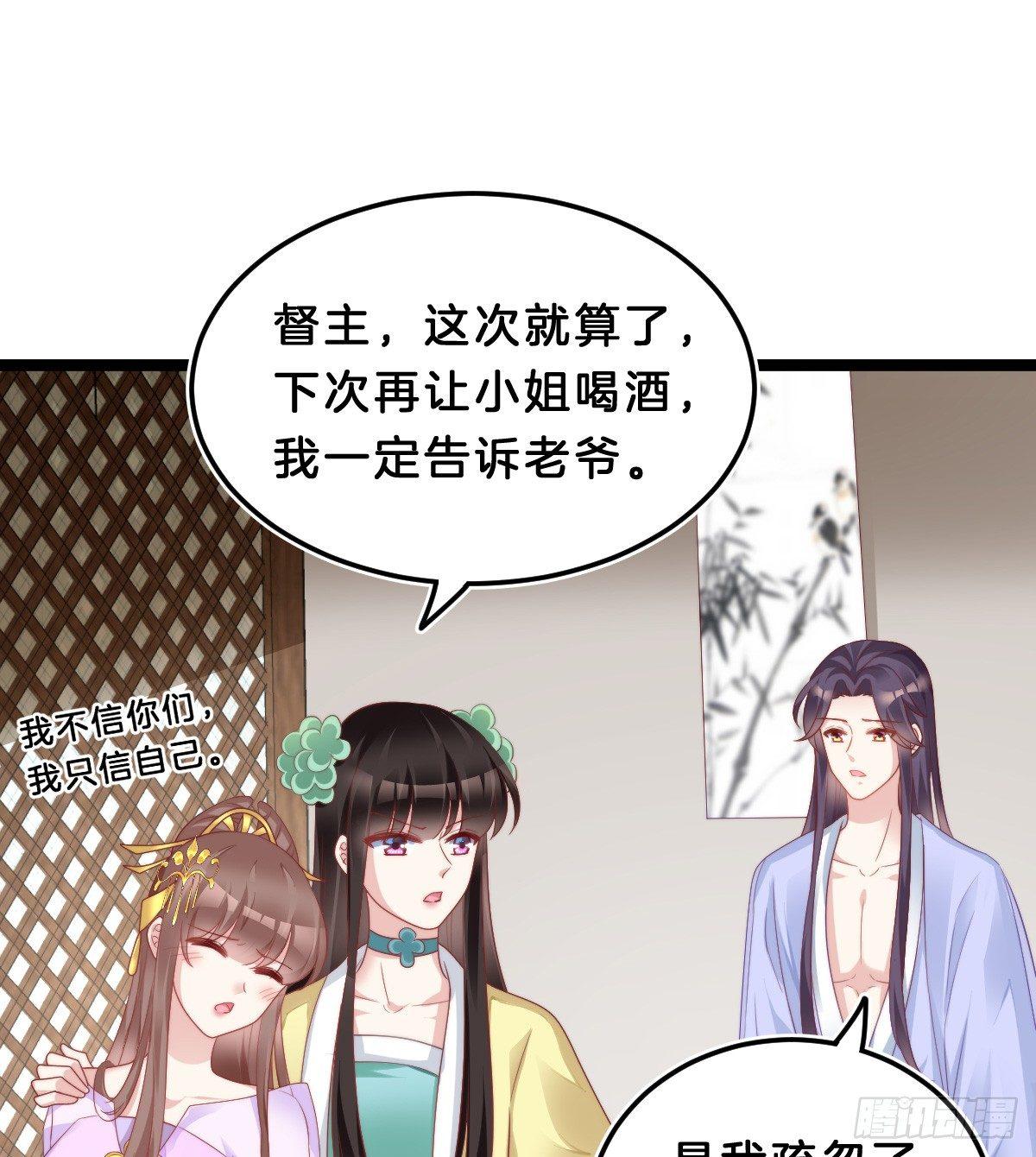 我在古代养男人韩漫全集-挂牌出售无删减无遮挡章节图片 