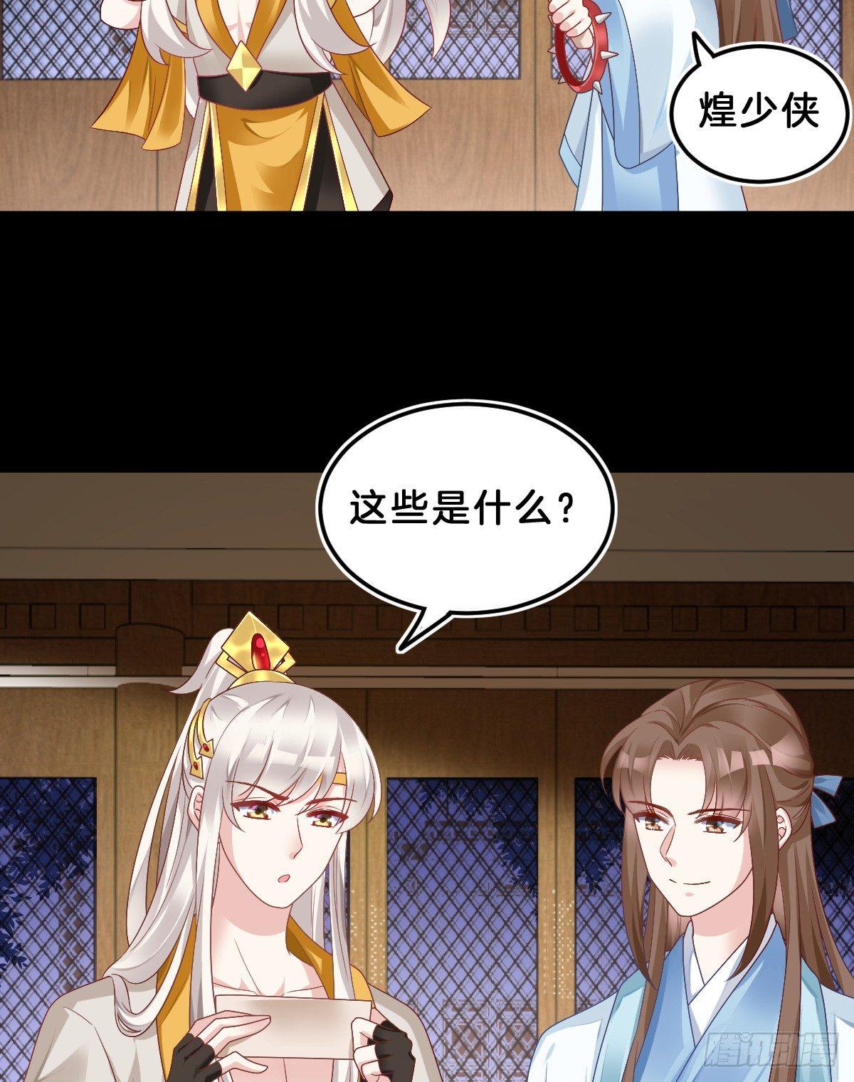 我在古代养男人韩漫全集-挂牌出售无删减无遮挡章节图片 