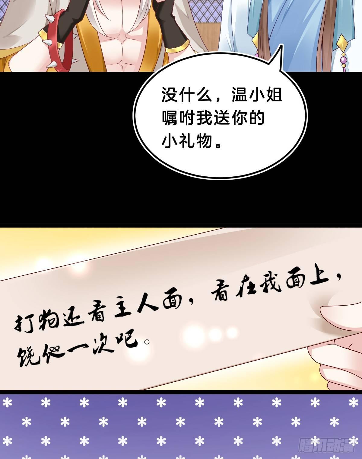 我在古代养男人韩漫全集-挂牌出售无删减无遮挡章节图片 