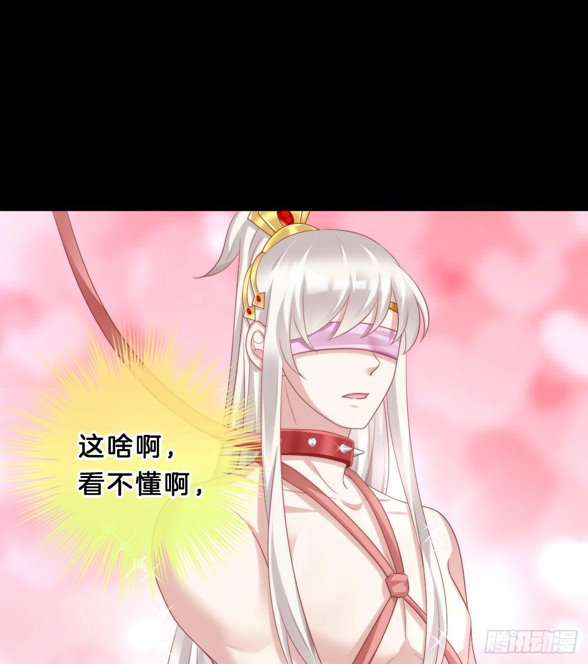 我在古代养男人韩漫全集-挂牌出售无删减无遮挡章节图片 