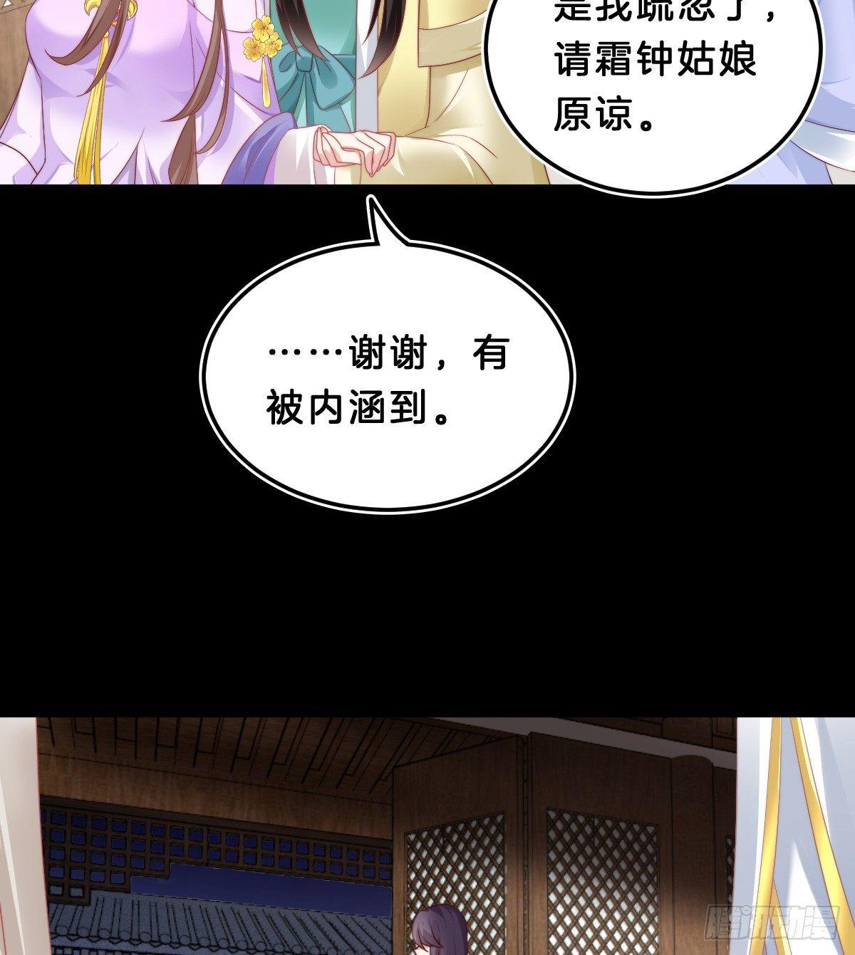 我在古代养男人韩漫全集-挂牌出售无删减无遮挡章节图片 