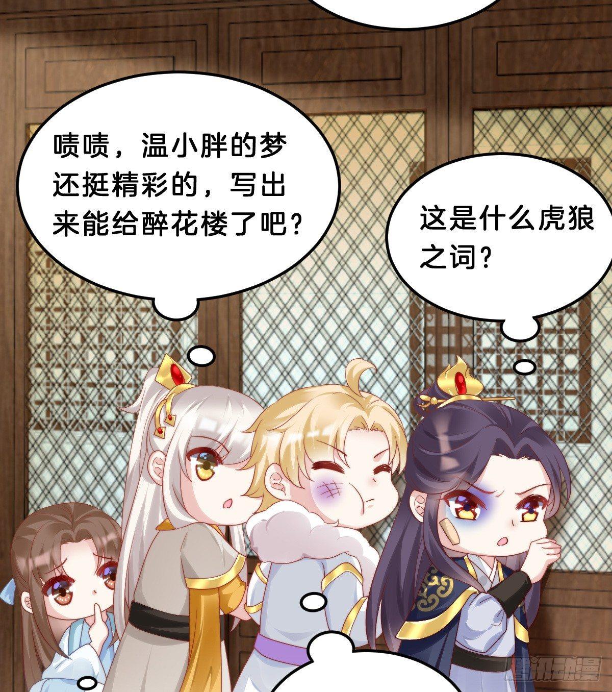 我在古代养男人韩漫全集-挂牌出售无删减无遮挡章节图片 