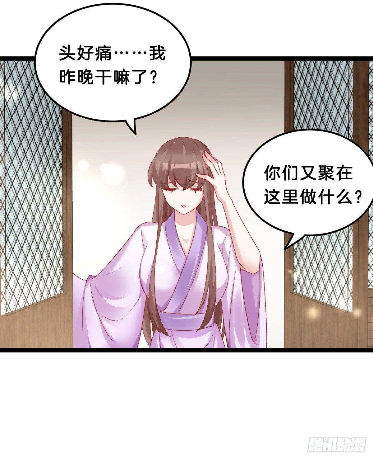 我在古代养男人韩漫全集-挂牌出售无删减无遮挡章节图片 