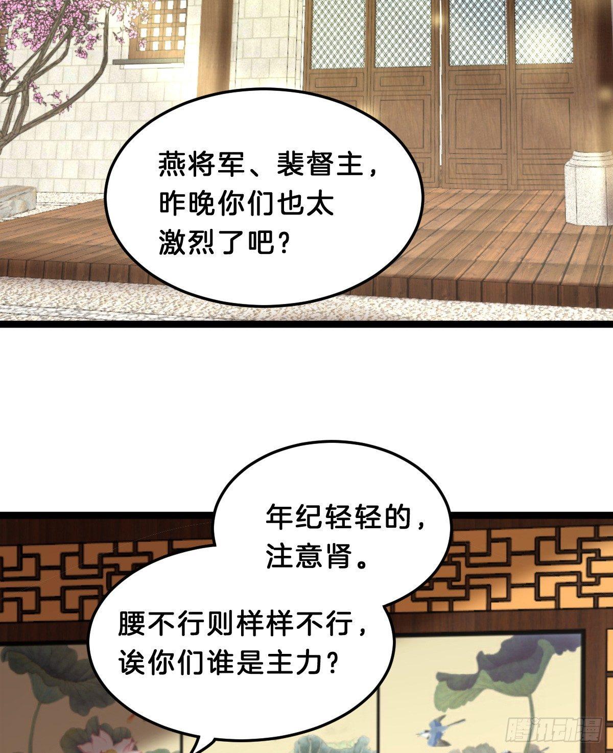 我在古代养男人韩漫全集-挂牌出售无删减无遮挡章节图片 