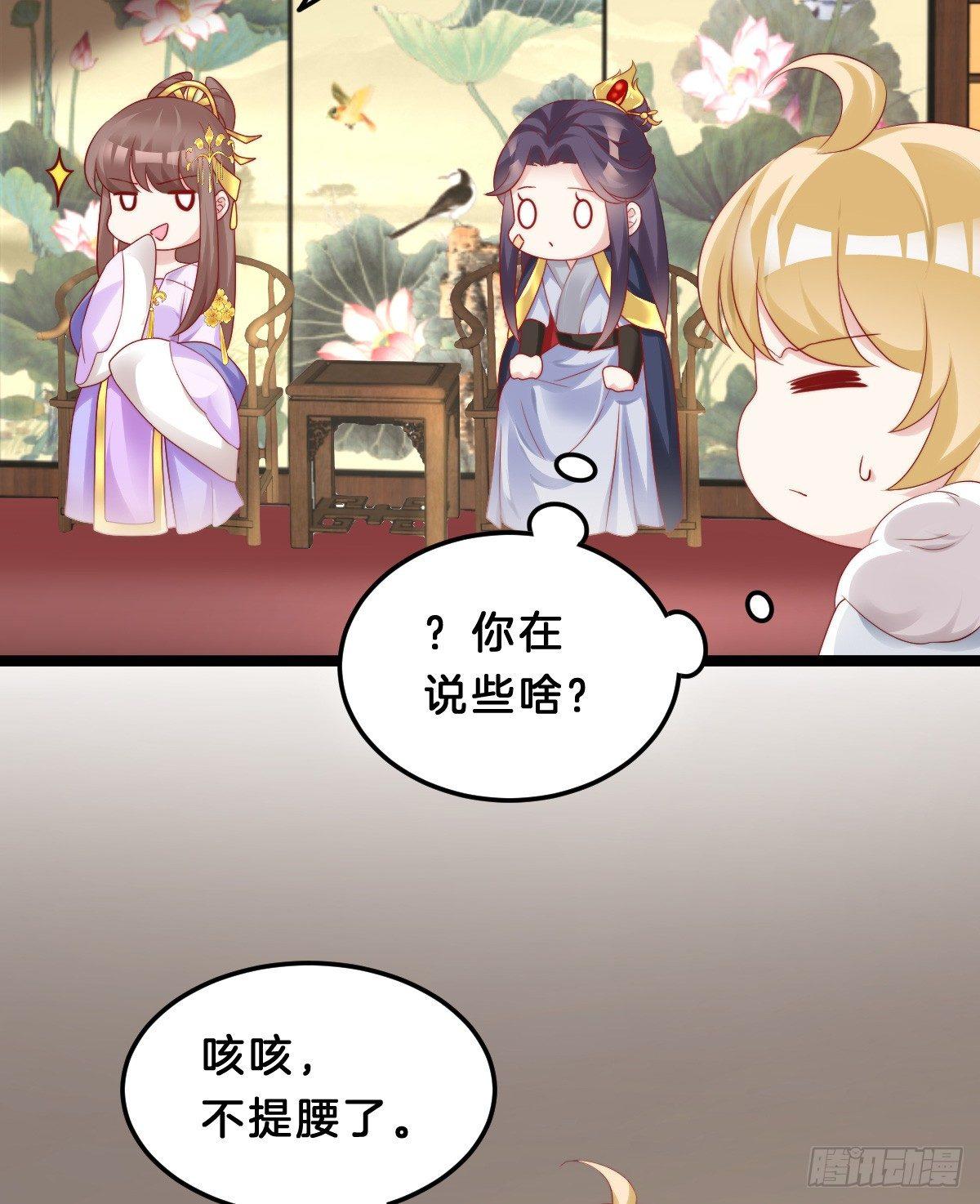 我在古代养男人韩漫全集-挂牌出售无删减无遮挡章节图片 