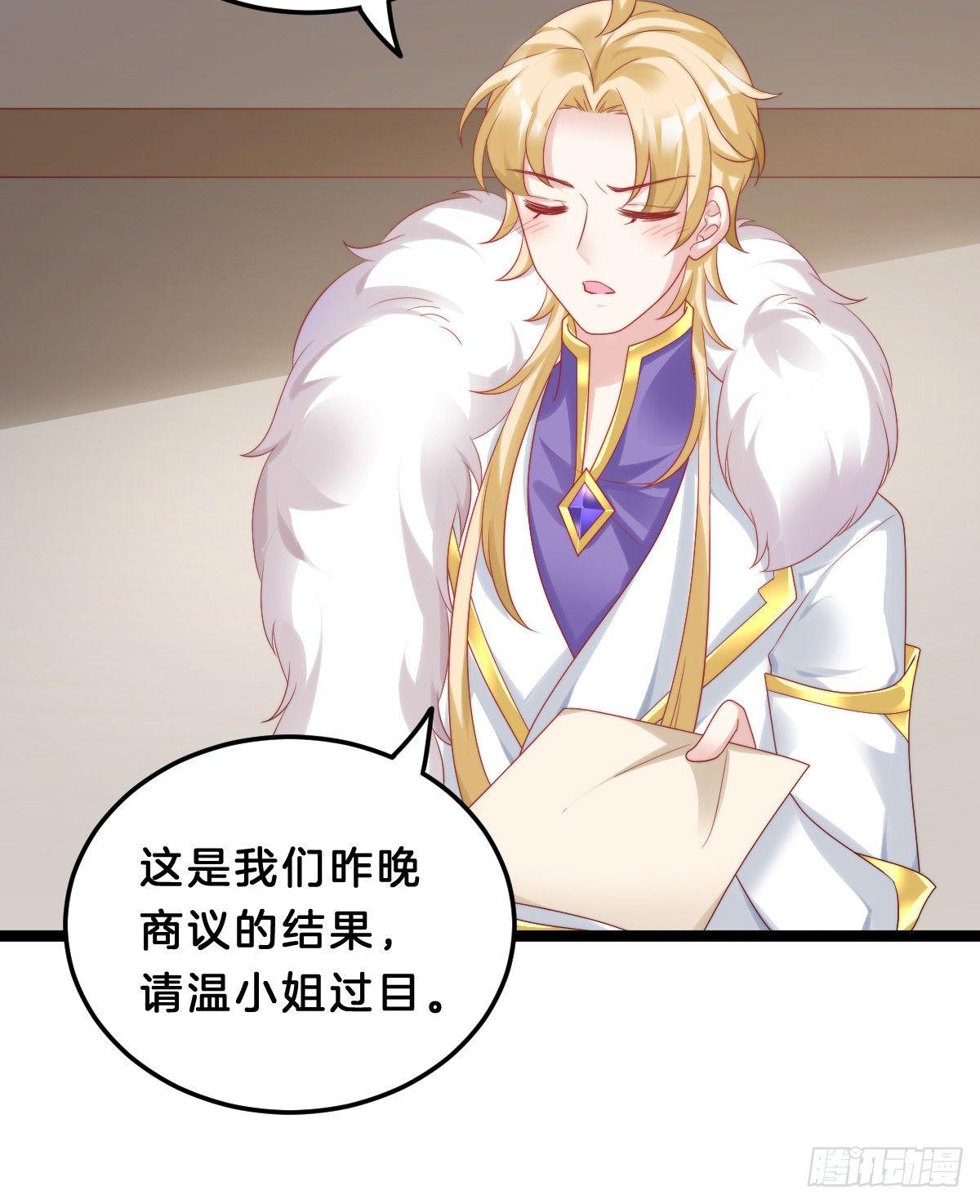 我在古代养男人韩漫全集-挂牌出售无删减无遮挡章节图片 