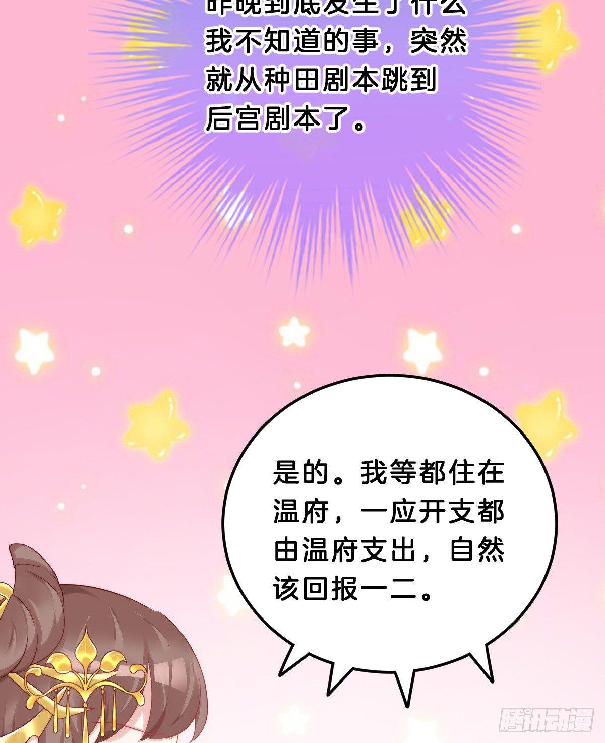 我在古代养男人韩漫全集-挂牌出售无删减无遮挡章节图片 