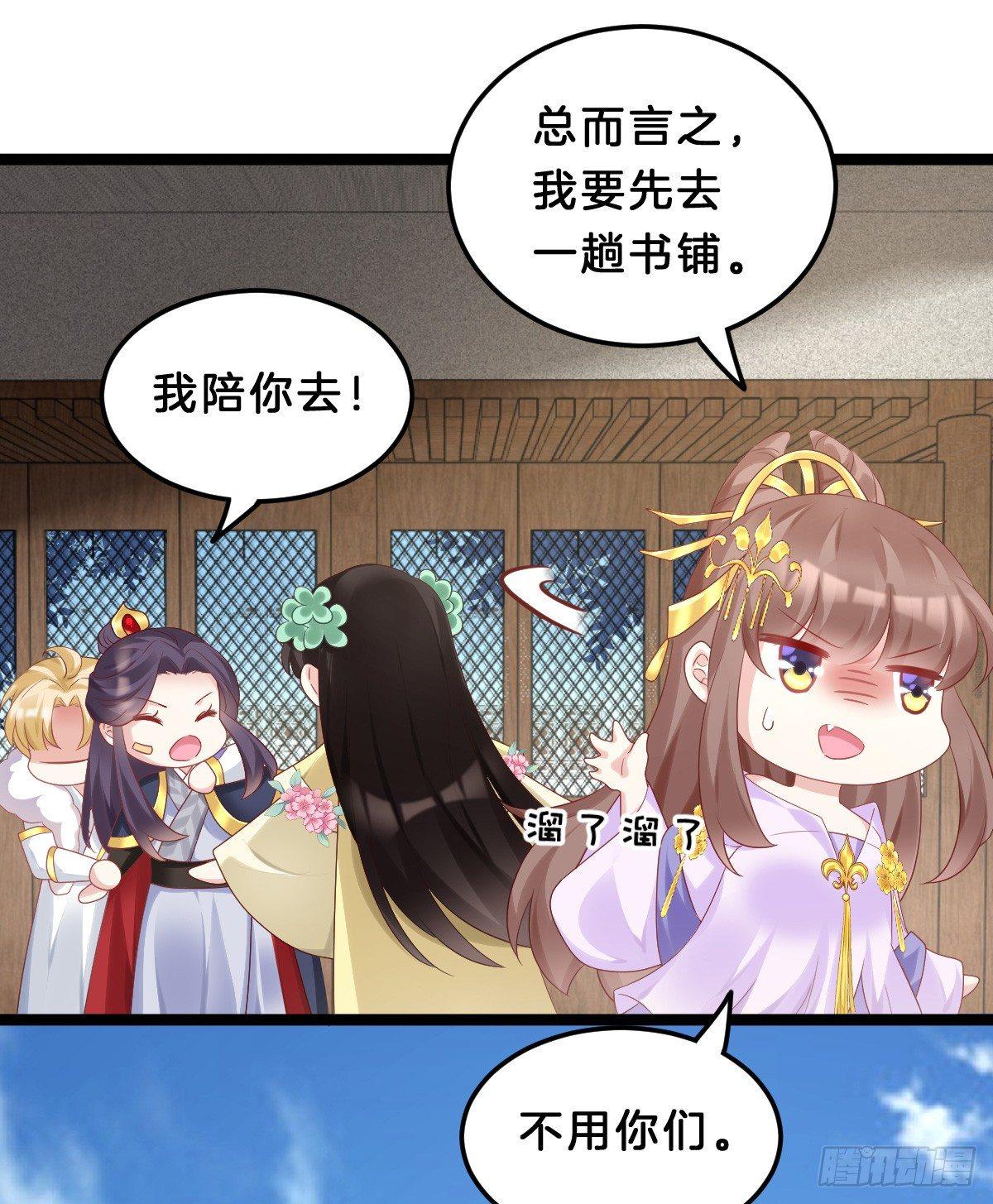 我在古代养男人韩漫全集-挂牌出售无删减无遮挡章节图片 