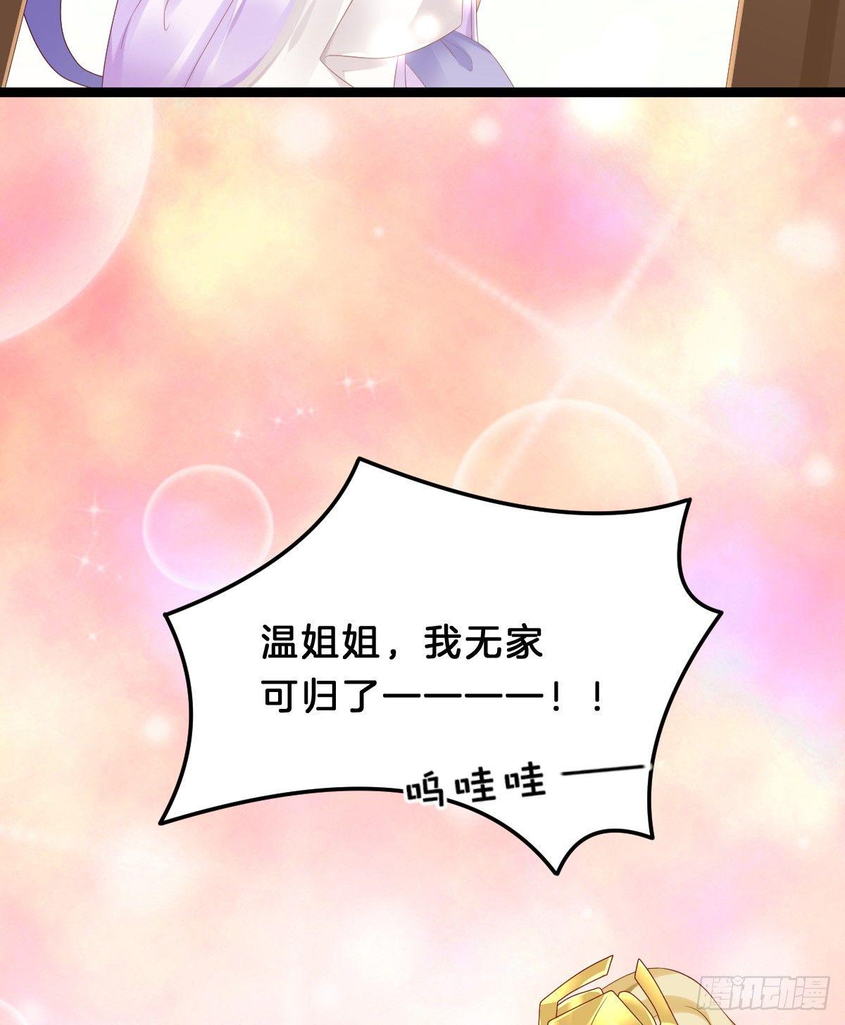 我在古代养男人韩漫全集-挂牌出售无删减无遮挡章节图片 