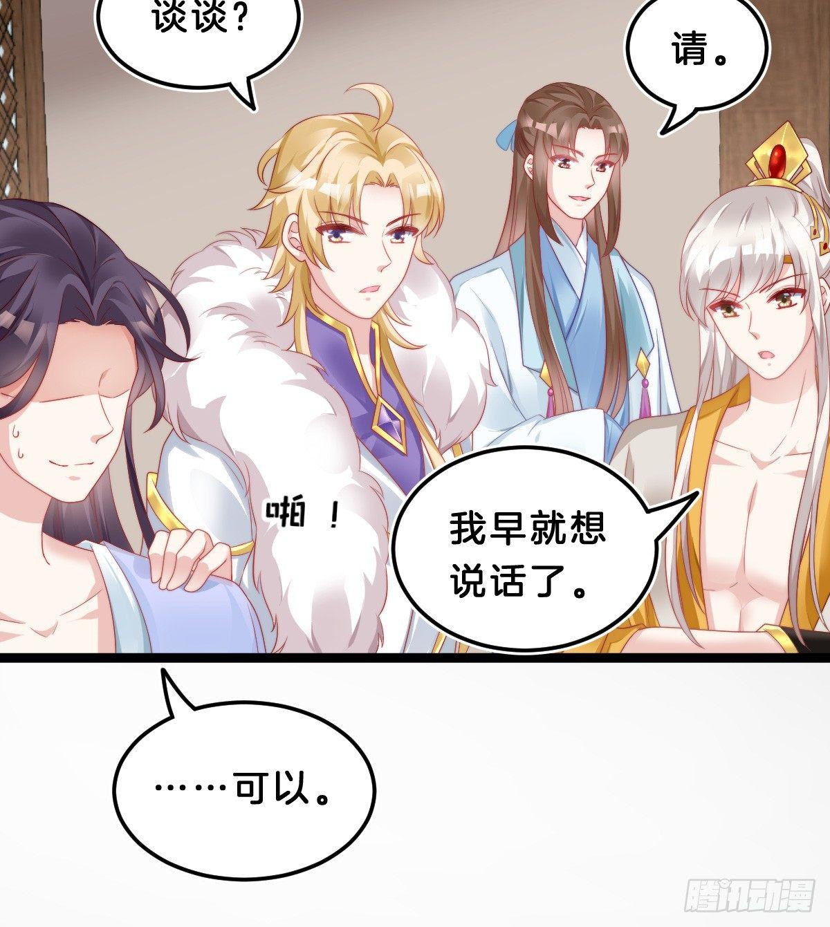 我在古代养男人韩漫全集-挂牌出售无删减无遮挡章节图片 
