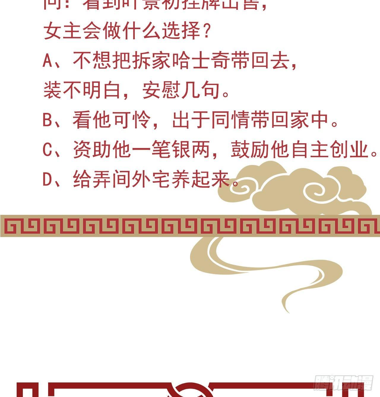 我在古代养男人韩漫全集-挂牌出售无删减无遮挡章节图片 