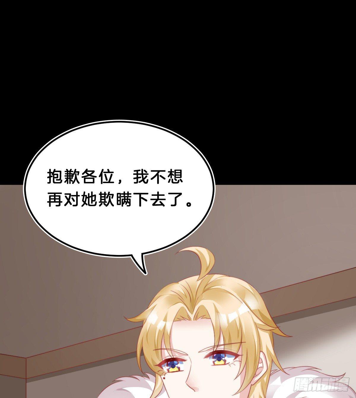我在古代养男人韩漫全集-挂牌出售无删减无遮挡章节图片 