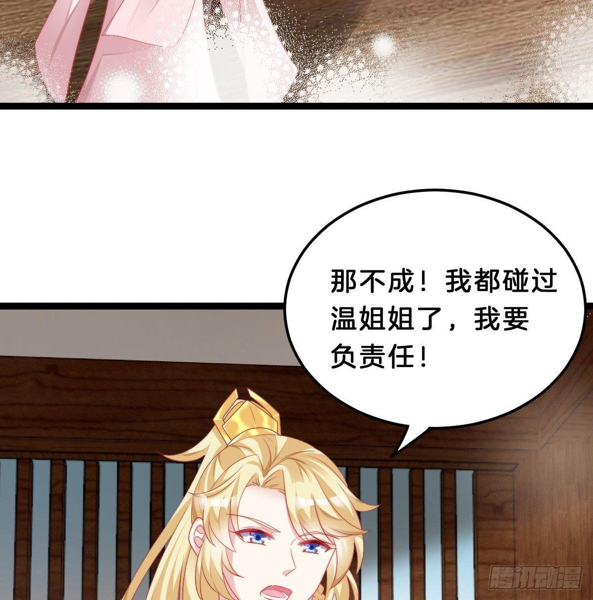 我在古代养男人韩漫全集-我想以身相许无删减无遮挡章节图片 