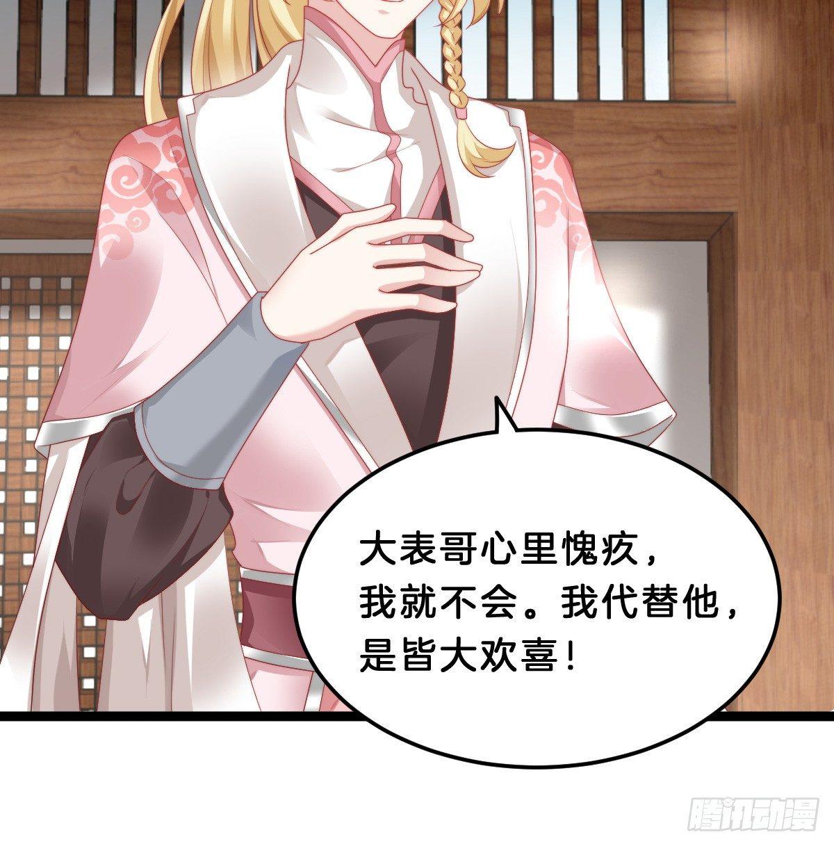 我在古代养男人韩漫全集-我想以身相许无删减无遮挡章节图片 