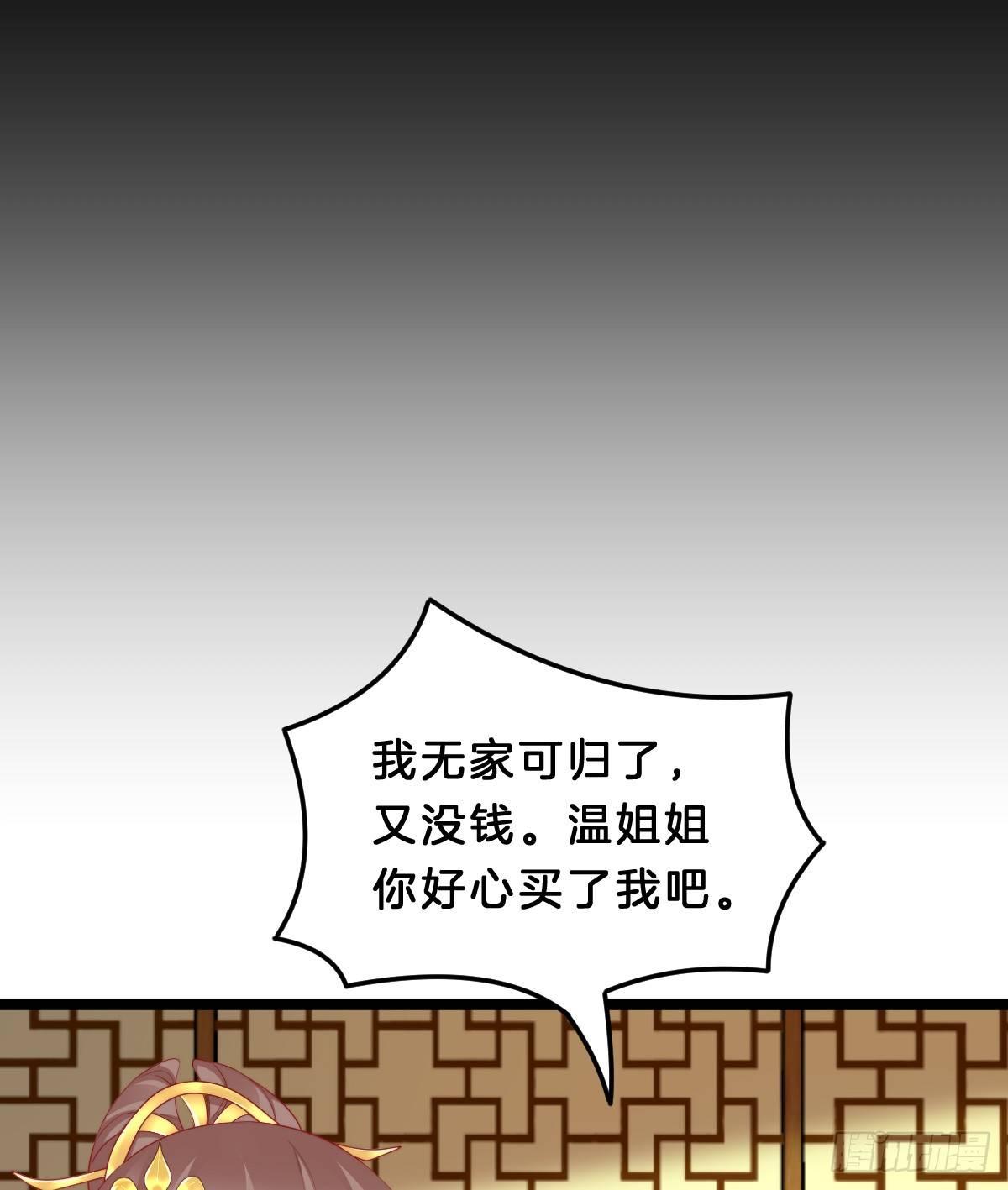 我在古代养男人韩漫全集-我想以身相许无删减无遮挡章节图片 
