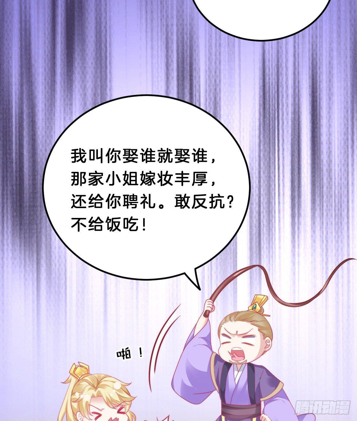 我在古代养男人韩漫全集-我想以身相许无删减无遮挡章节图片 