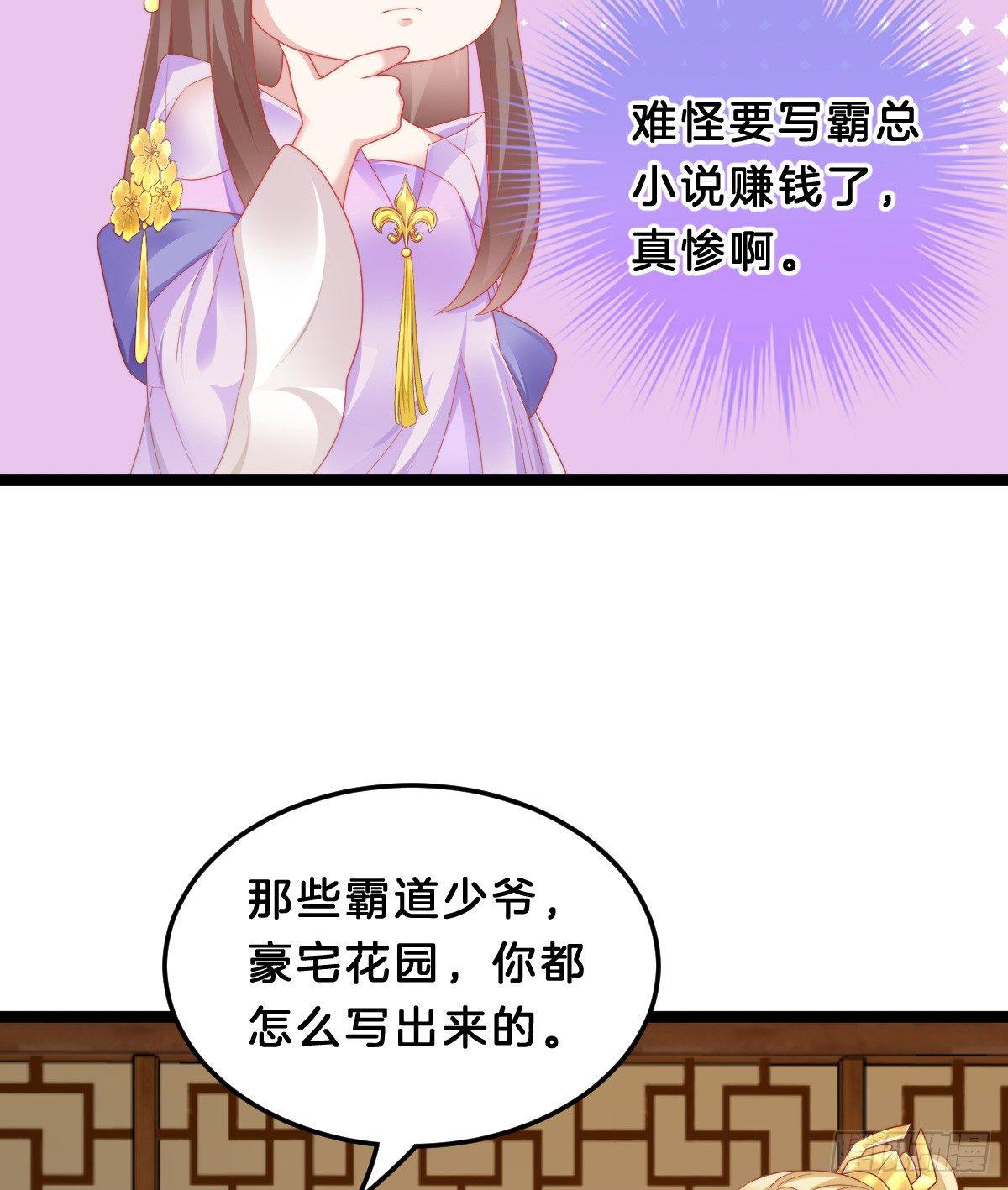 我在古代养男人韩漫全集-我想以身相许无删减无遮挡章节图片 