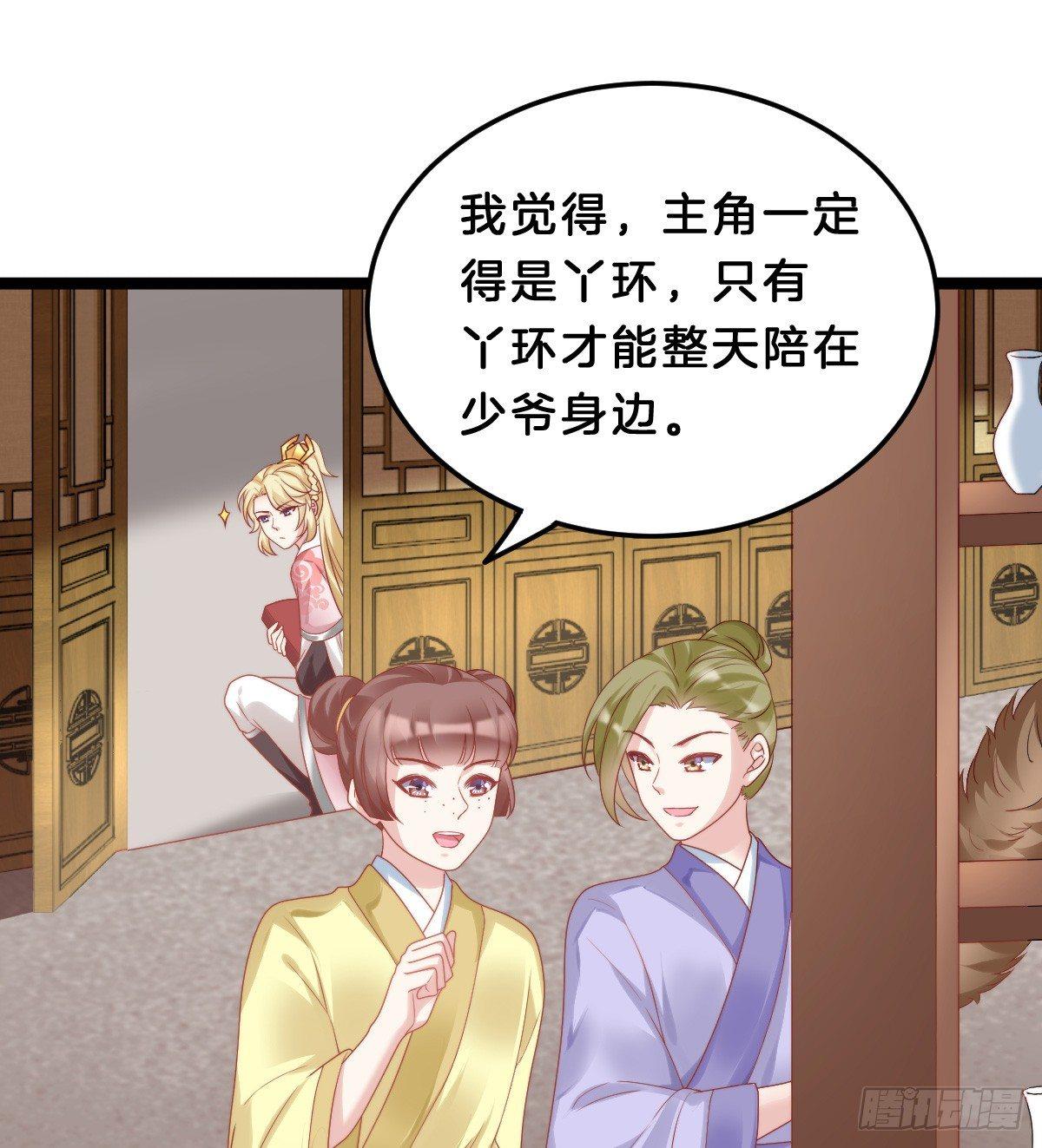 我在古代养男人韩漫全集-我想以身相许无删减无遮挡章节图片 
