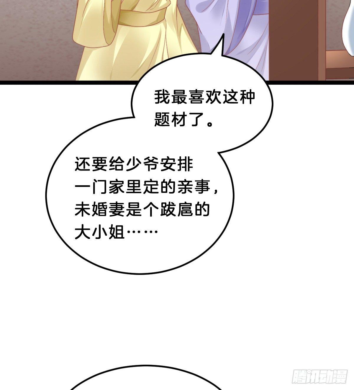 我在古代养男人韩漫全集-我想以身相许无删减无遮挡章节图片 
