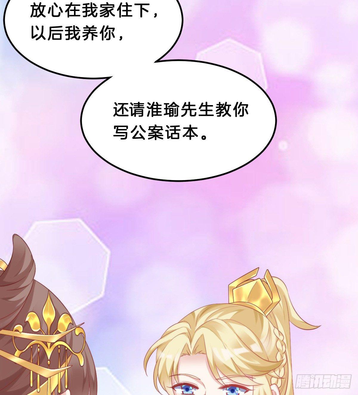 我在古代养男人韩漫全集-我想以身相许无删减无遮挡章节图片 