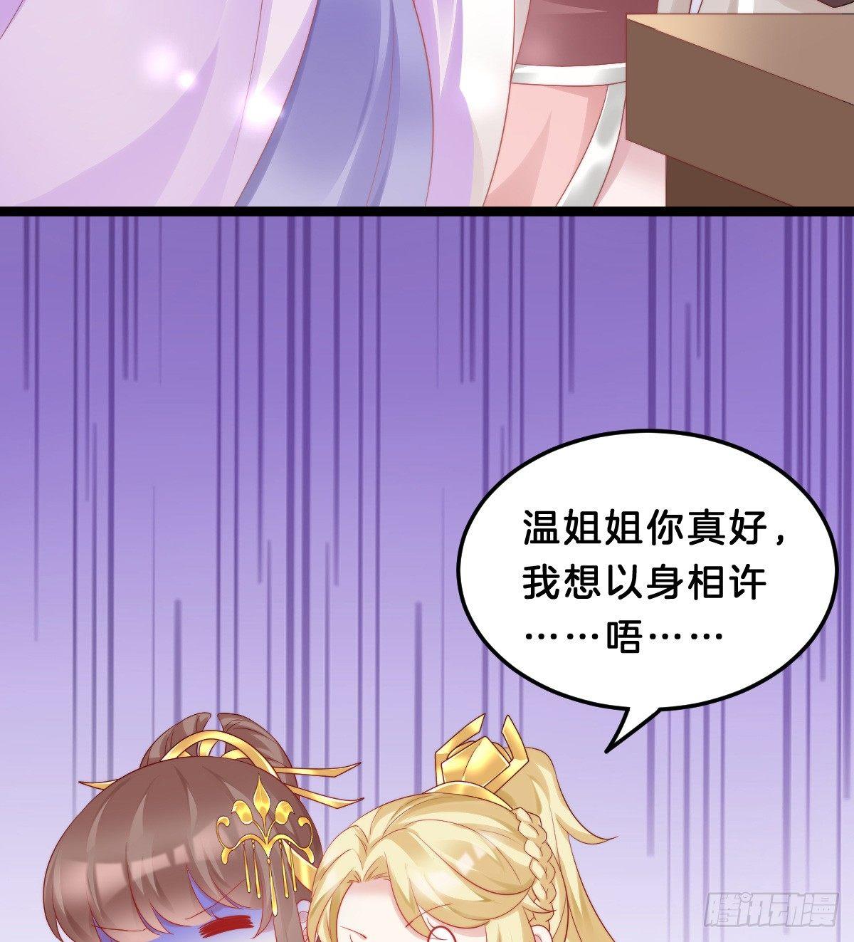 我在古代养男人韩漫全集-我想以身相许无删减无遮挡章节图片 