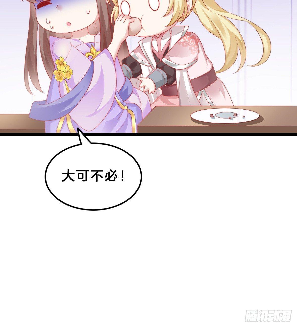 我在古代养男人韩漫全集-我想以身相许无删减无遮挡章节图片 
