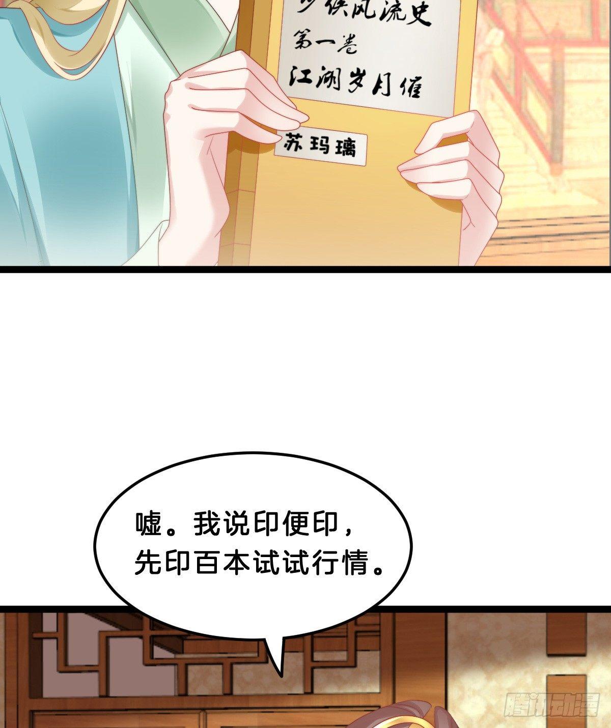 我在古代养男人韩漫全集-我想以身相许无删减无遮挡章节图片 