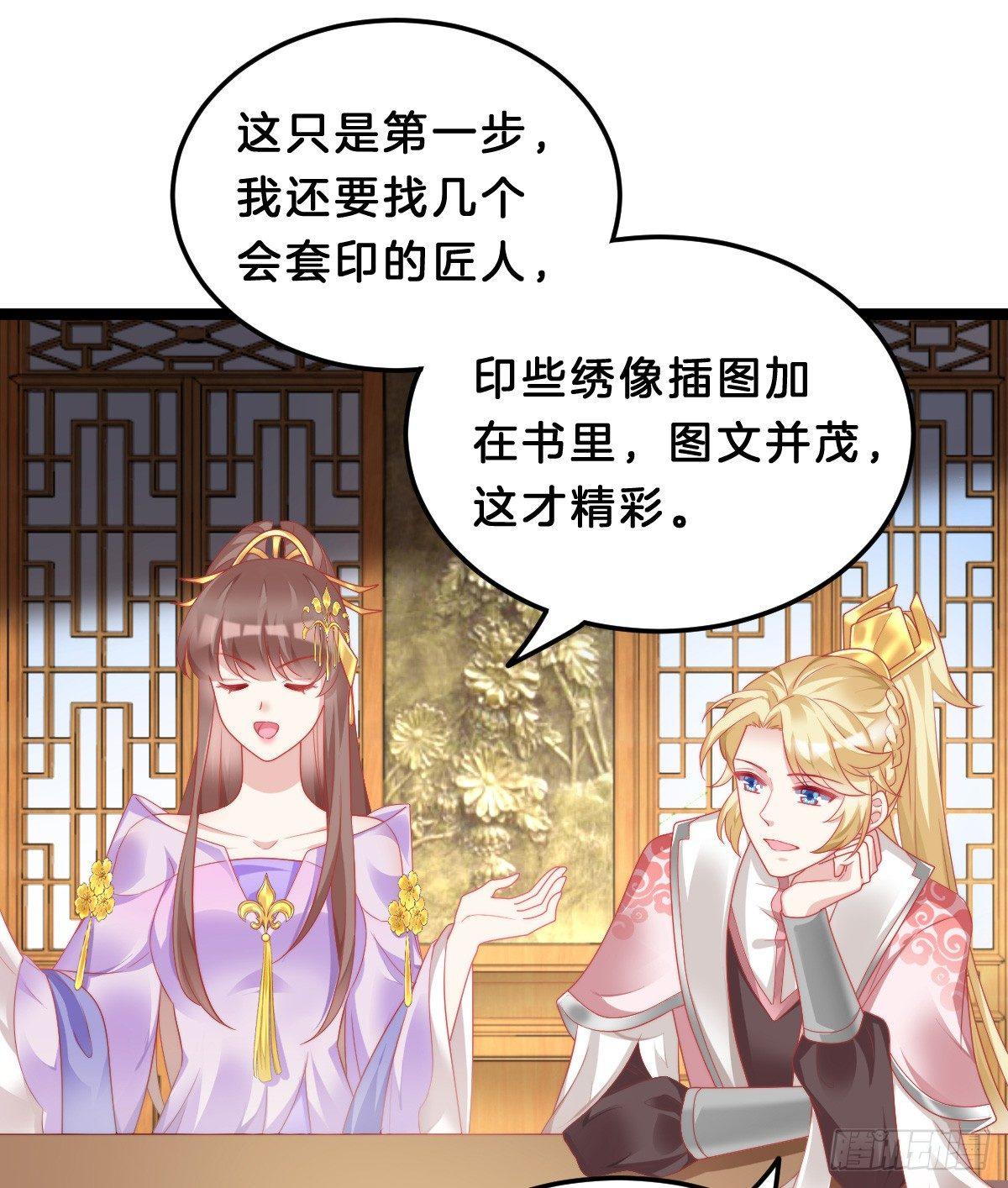 我在古代养男人韩漫全集-我想以身相许无删减无遮挡章节图片 