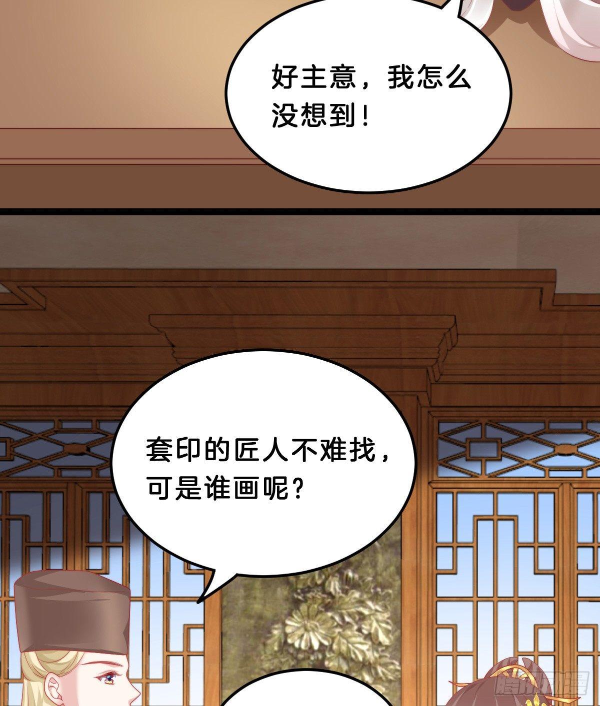 我在古代养男人韩漫全集-我想以身相许无删减无遮挡章节图片 