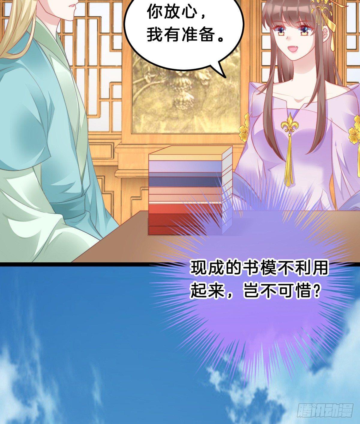 我在古代养男人韩漫全集-我想以身相许无删减无遮挡章节图片 