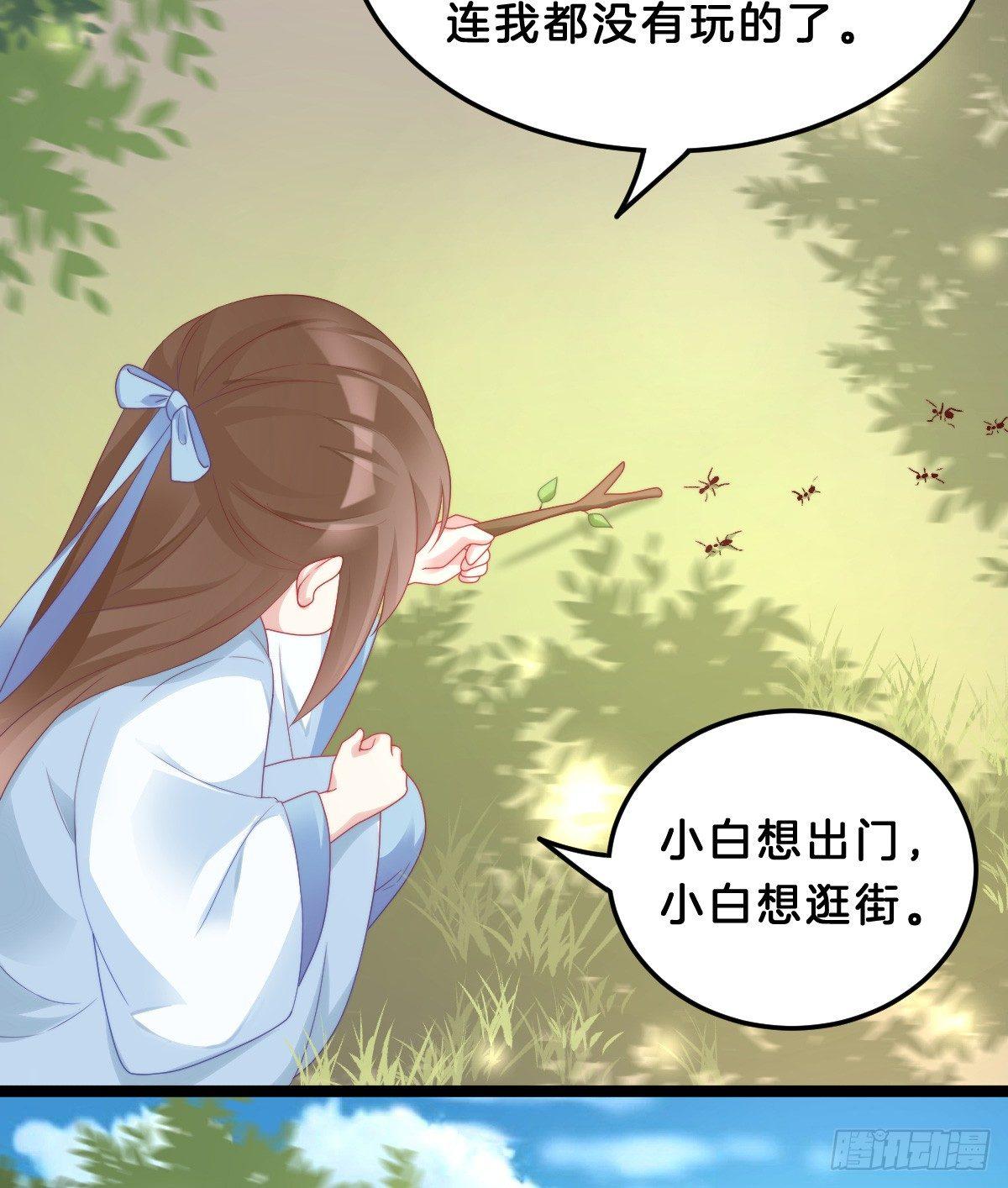 我在古代养男人韩漫全集-我想以身相许无删减无遮挡章节图片 