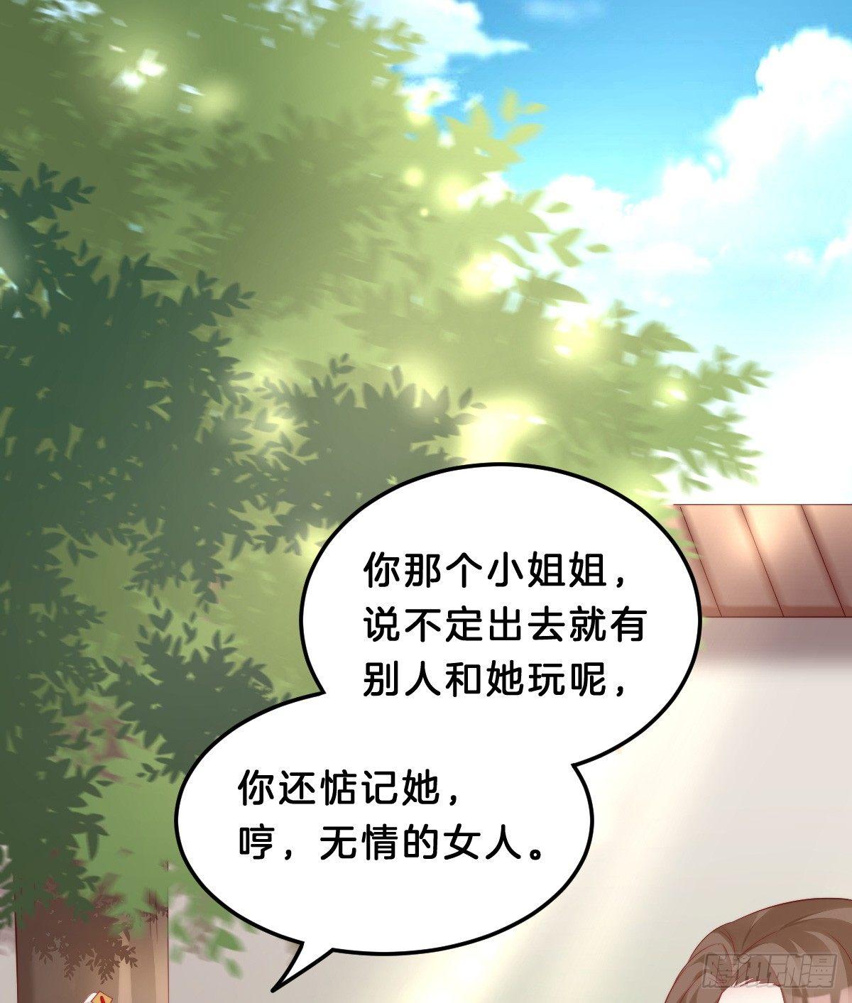 我在古代养男人韩漫全集-我想以身相许无删减无遮挡章节图片 