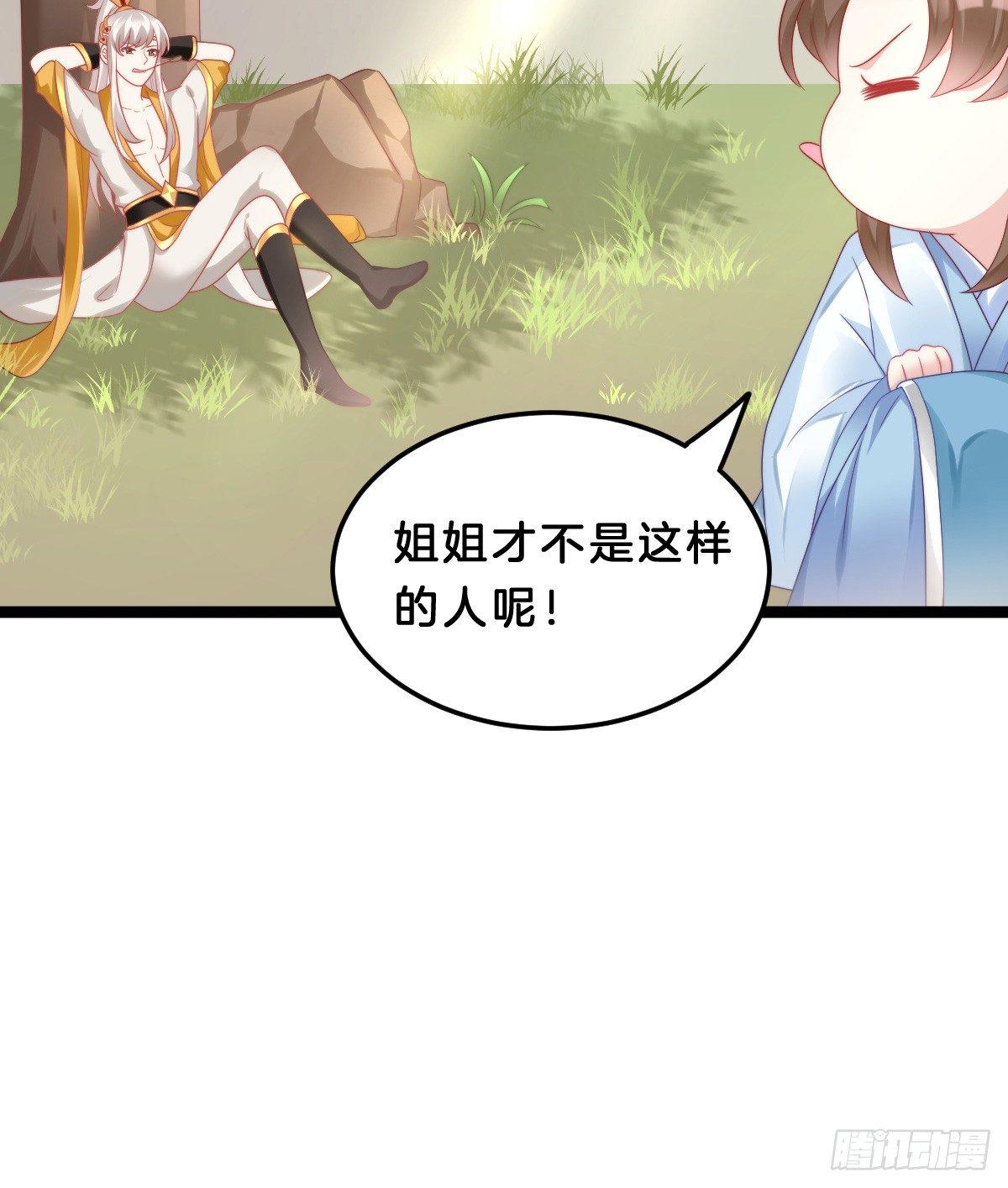 我在古代养男人韩漫全集-我想以身相许无删减无遮挡章节图片 