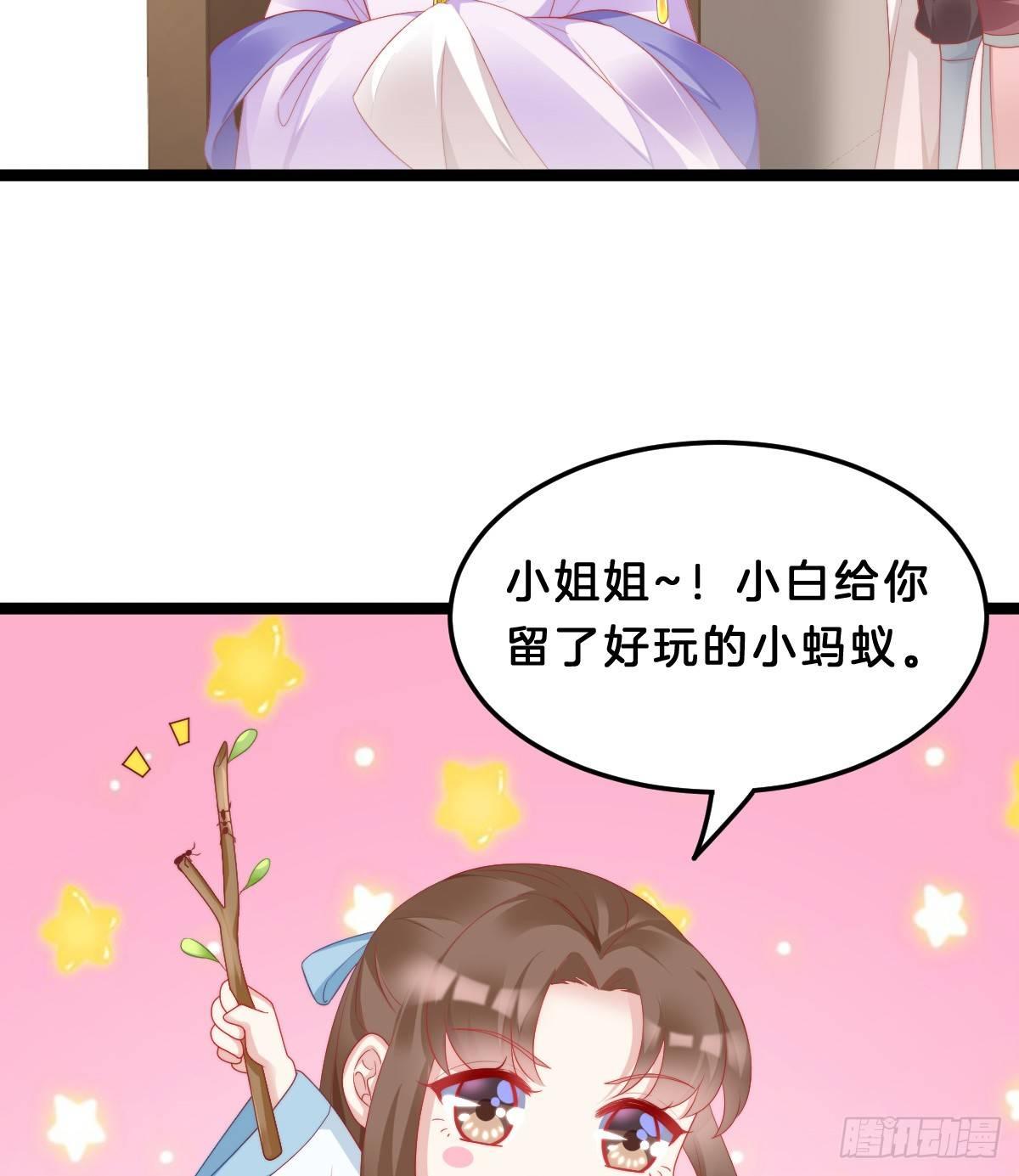 我在古代养男人韩漫全集-我想以身相许无删减无遮挡章节图片 