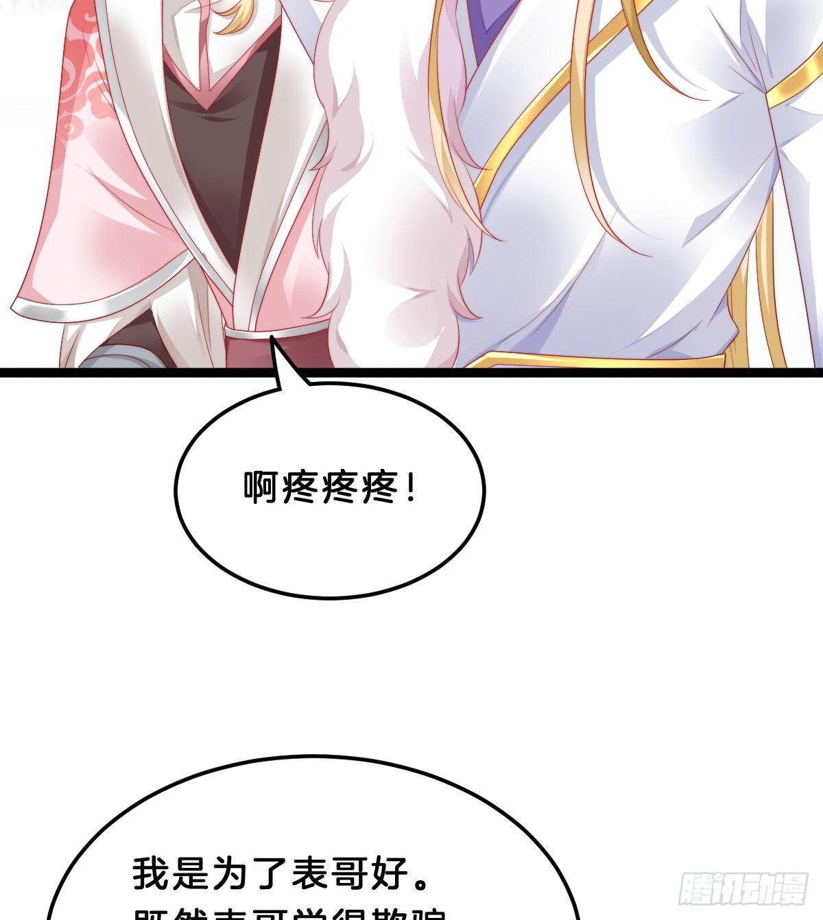 我在古代养男人韩漫全集-我想以身相许无删减无遮挡章节图片 