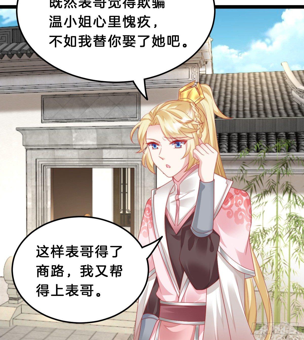 我在古代养男人韩漫全集-我想以身相许无删减无遮挡章节图片 