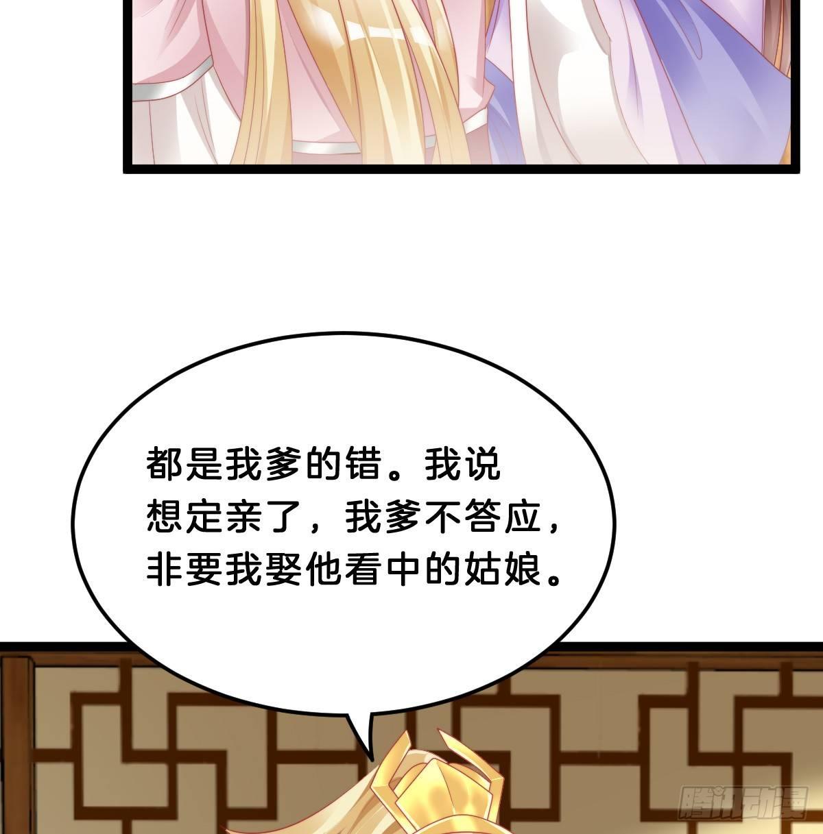 我在古代养男人韩漫全集-我想以身相许无删减无遮挡章节图片 