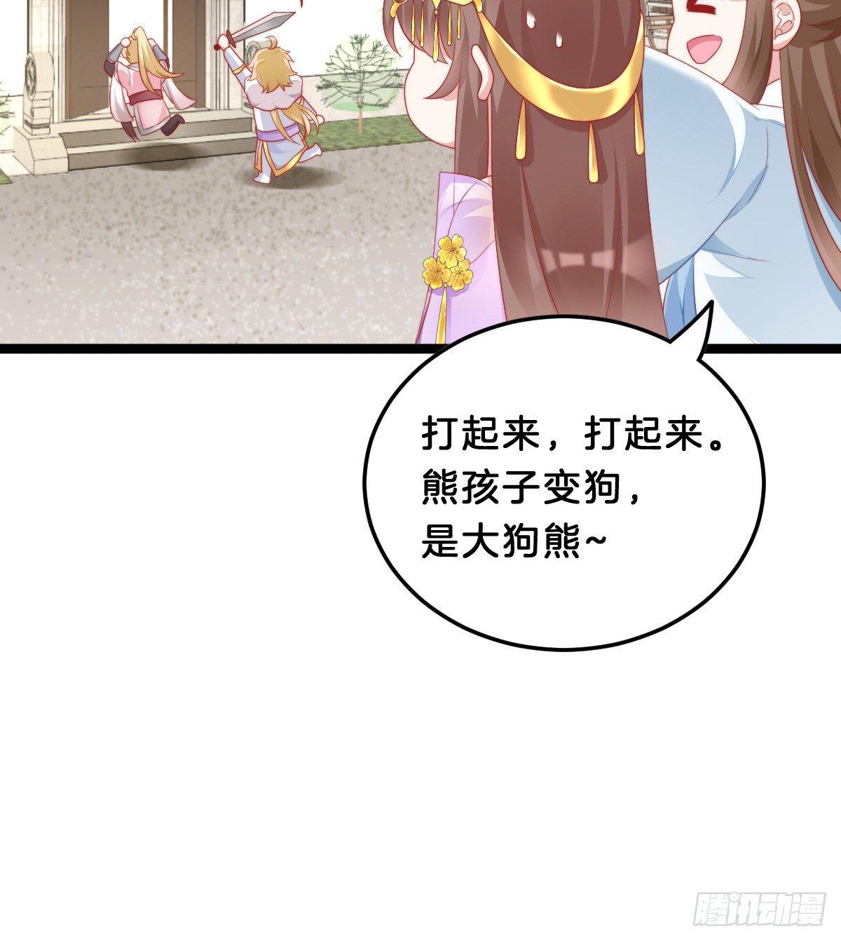 我在古代养男人韩漫全集-我想以身相许无删减无遮挡章节图片 