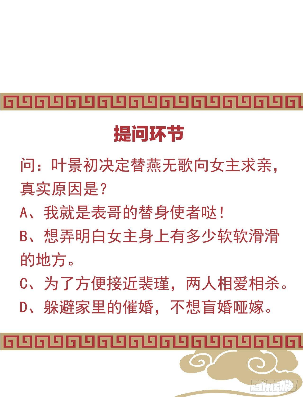 我在古代养男人韩漫全集-我想以身相许无删减无遮挡章节图片 