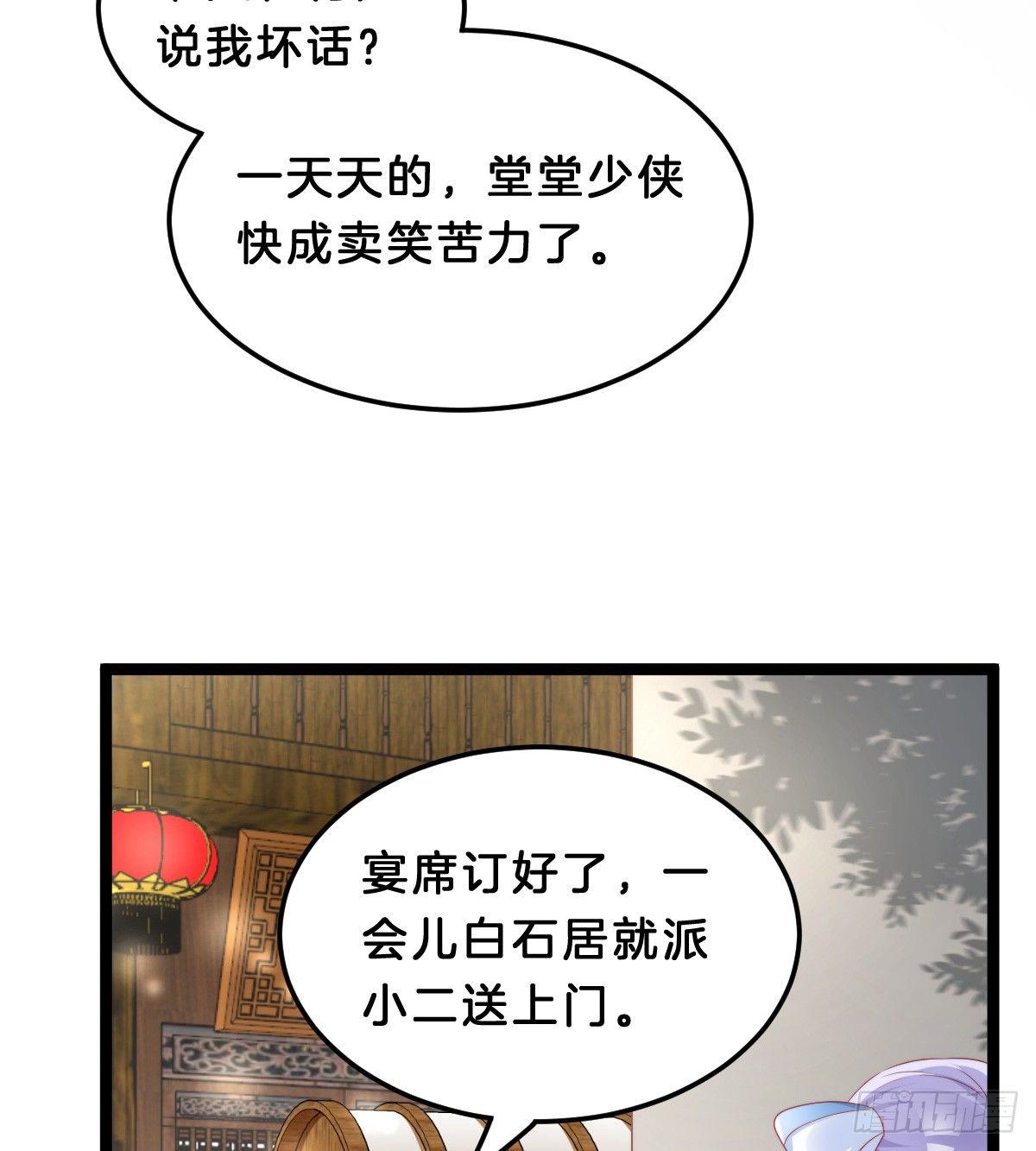 我在古代养男人韩漫全集-白莲花无删减无遮挡章节图片 