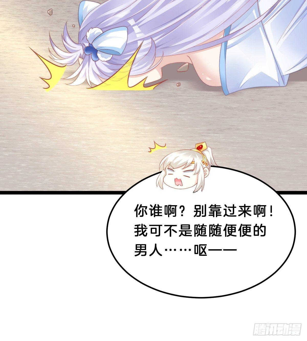 我在古代养男人韩漫全集-白莲花无删减无遮挡章节图片 