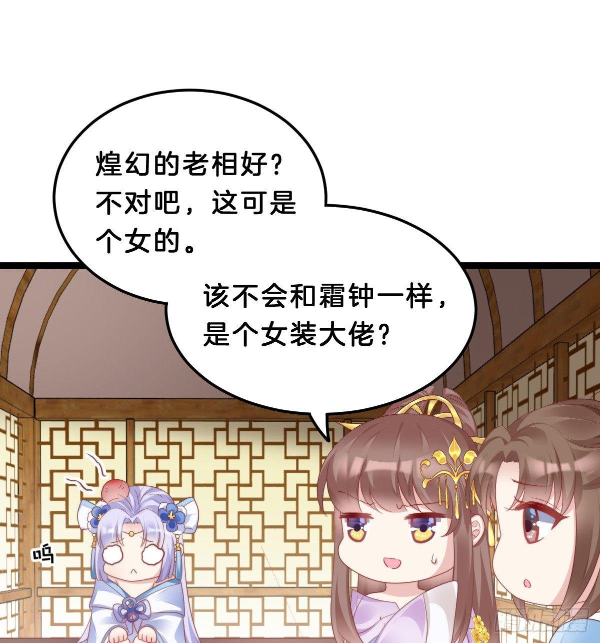 我在古代养男人韩漫全集-白莲花无删减无遮挡章节图片 