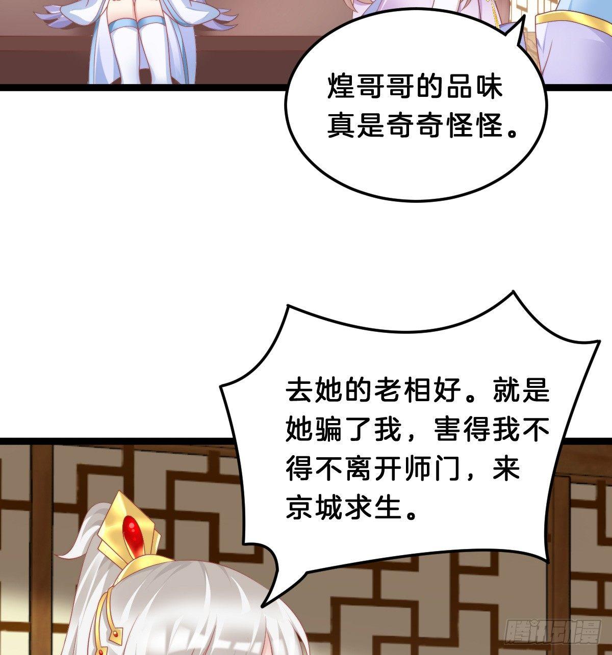 我在古代养男人韩漫全集-白莲花无删减无遮挡章节图片 
