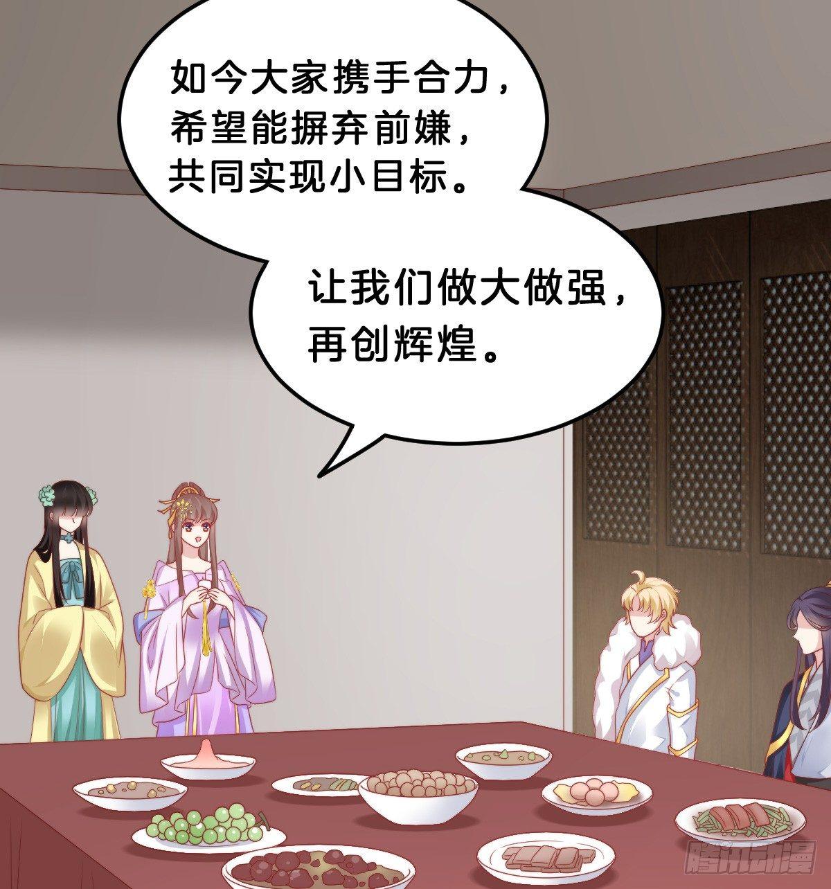 我在古代养男人韩漫全集-白莲花无删减无遮挡章节图片 