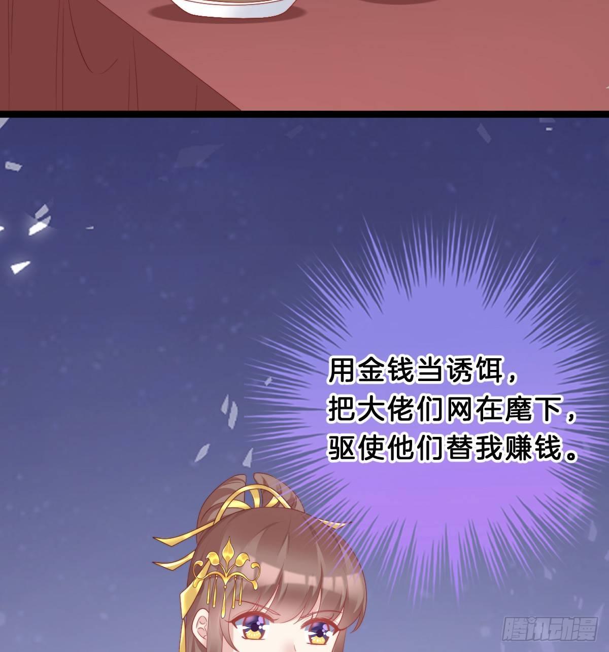 我在古代养男人韩漫全集-白莲花无删减无遮挡章节图片 